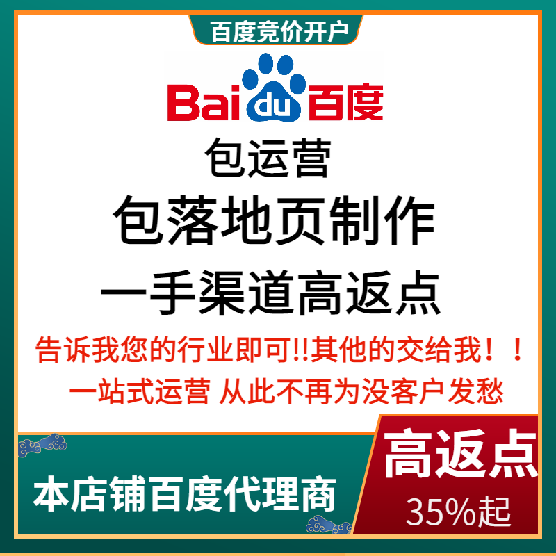 高要流量卡腾讯广点通高返点白单户