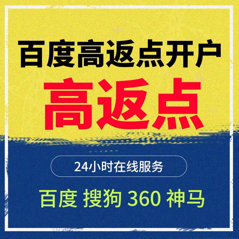 高要记账代理快手高返点框架户